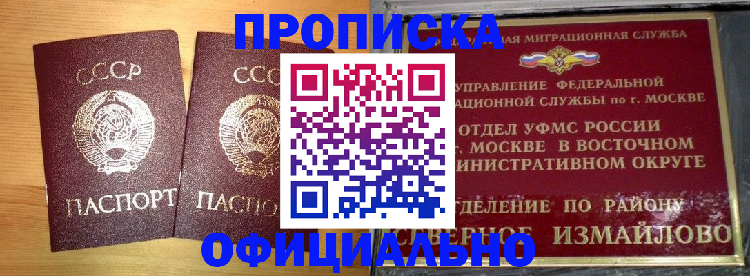 купить прописку в Сосновом Бору