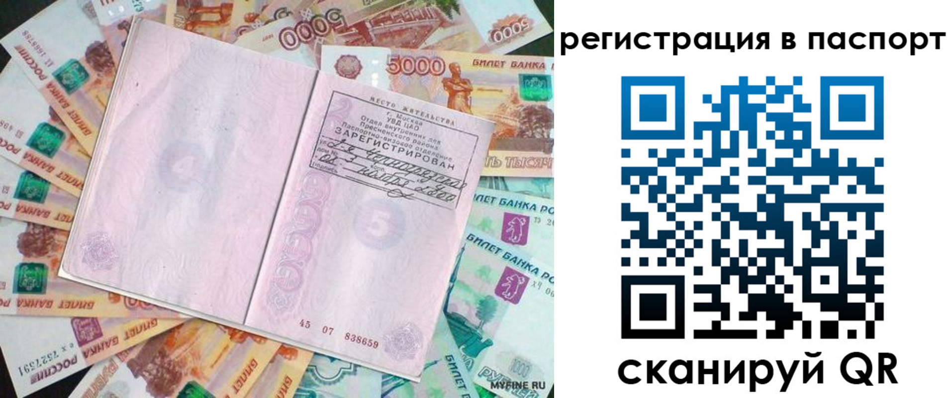 найти адрес прописки в Сосновом Бору