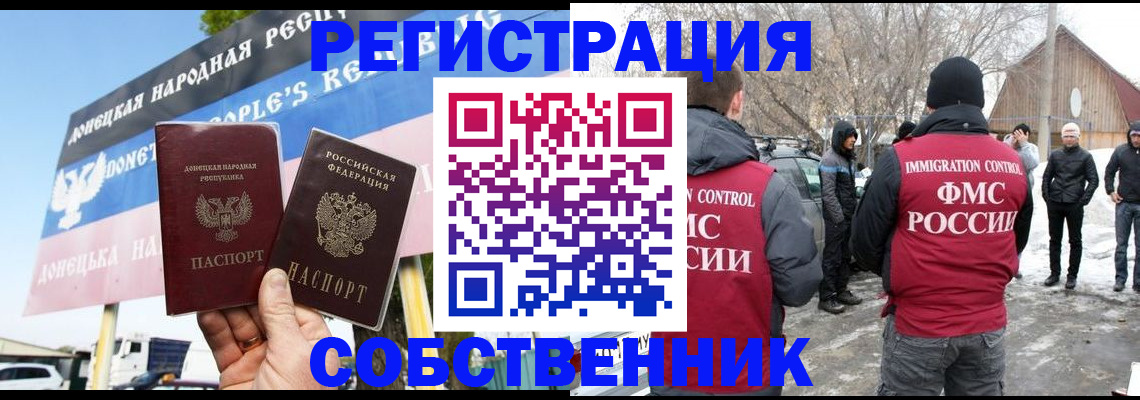 прописка ребенка в Сосновом Бору