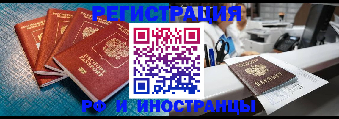 прописка регистрация в Сосновом Бору