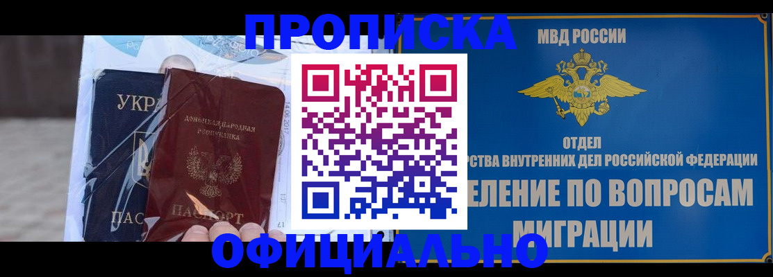 временная регистрация поиск в Сосновом Бору