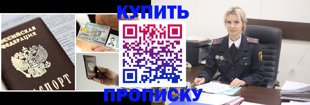 временная регистрация недорого в Сосновом Бору