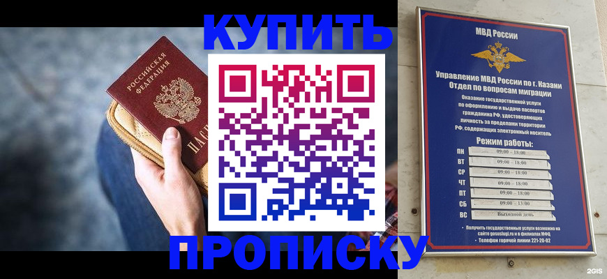 временная регистрация поиск в Сосновом Бору