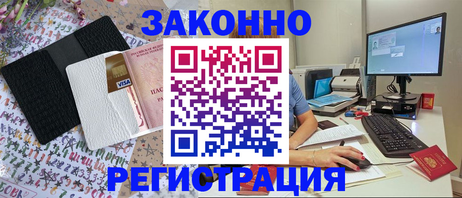 где прописаться в Сосновом Бору