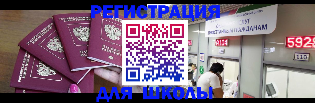 временная прописка в Сосновом Бору